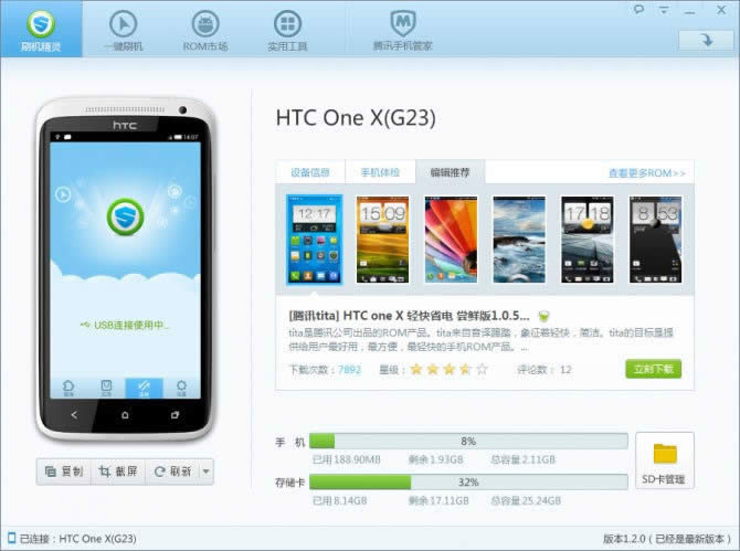 ˢHTC ONE X(G23)ROMһˢ̳ 