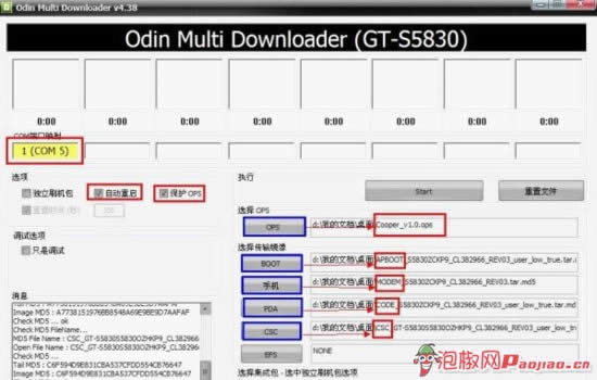 Galaxy Ace刷机指南_安卓教程