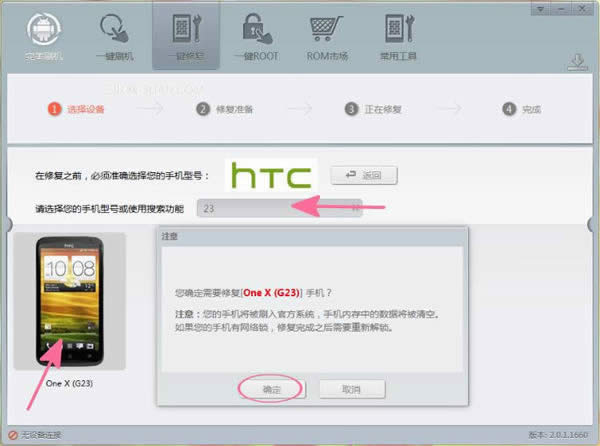 HTC One X G23שָϣˢש_׿̳