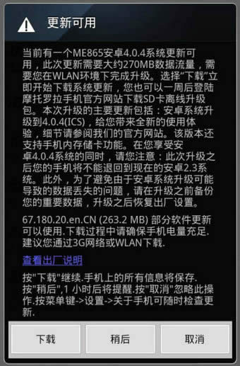 安卓刷机/升级经常用专业名词解释_安卓教程