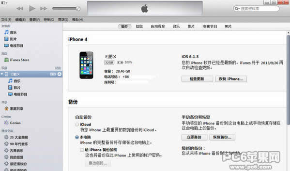 iOS 7.1.1ˢָ_iphoneָ