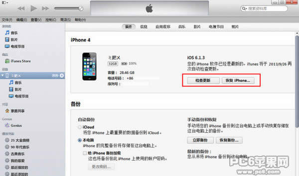 iOS 7.1.1ˢָ_iphoneָ