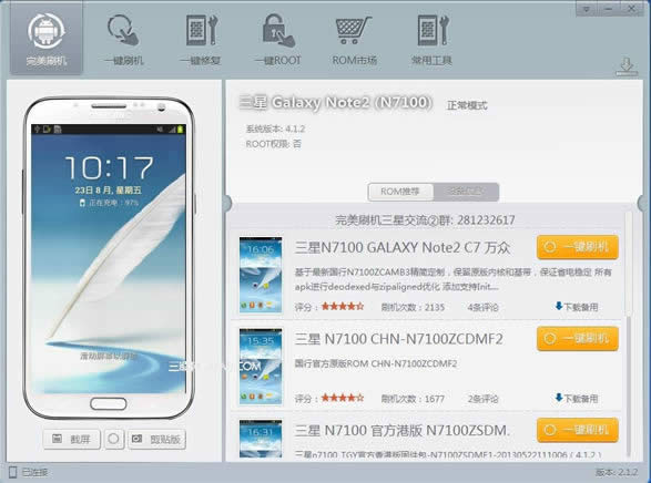 Galaxy Note2 N7100ˢָ_׿̳