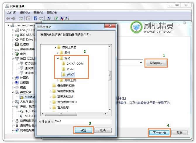 刷机精灵小霸王Dream X 官方恢复指南_安卓教程