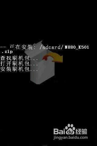 华为c8650如何刷机？_手机技巧