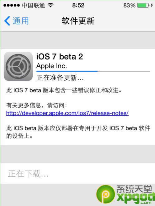 ios7 beta2̼/ˢͼĽ̳5