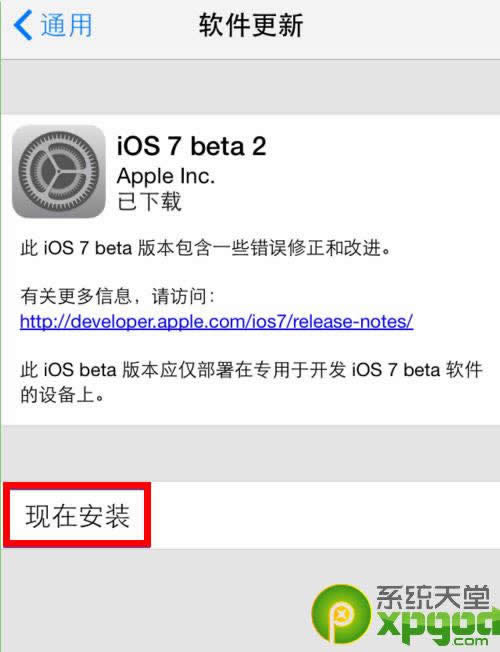 ios7 beta2̼/ˢͼĽ̳6