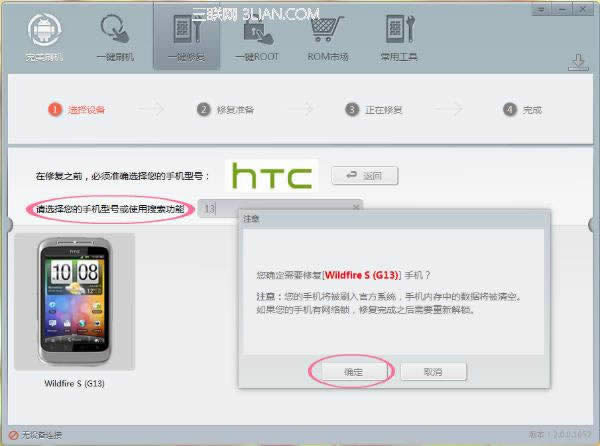 HTC g13ˢשΰ죿뿴HTC g13שָ_׿̳