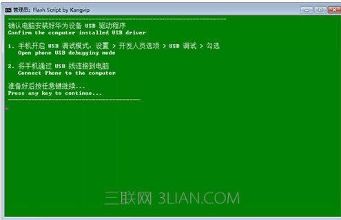 华为P9 Plus刷机需要注意哪一些_手机软件指南