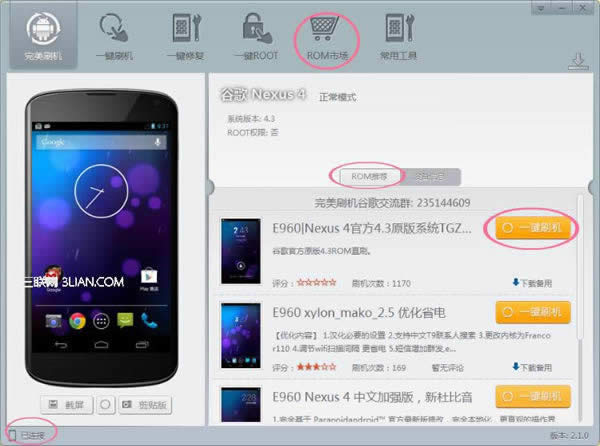 谷歌nexus4刷机指南指导nexus4 4.3刷机_安卓教程