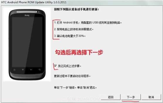 HTC通用RUU官方刷机指南_手机技巧