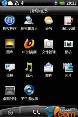 HTC全机型史上最全换字体刷机指南_手机技巧