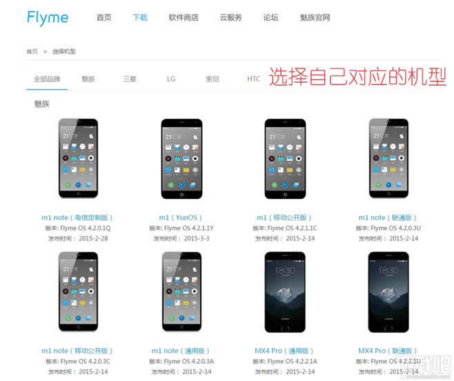 Flyme