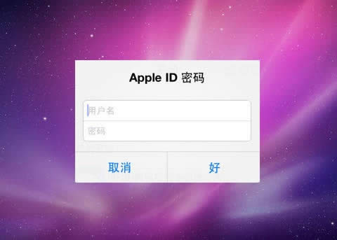 苹果手机刷机后id会注销吗？_iphone指南