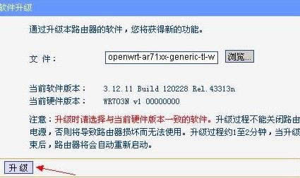 TP-LINK WR703N OpenWrt如何刷机_网络应用指南