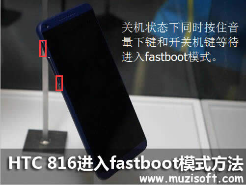 HTC Desire 816ôfastbootˢģʽ_ֻ