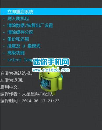 Ϊmate7˫4G棨MT-7tL10 recoveryˢrom ˢ̳