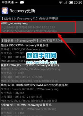 ׿ zp900H  recoveryˢrom ˢ̳