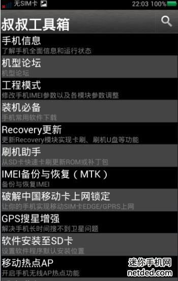 A660 recoveryˢROM ˢͼĽ̳