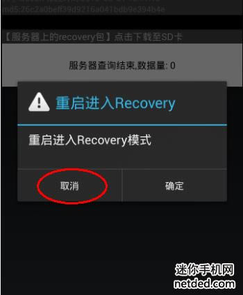 A660 recoveryˢROM ˢ̳