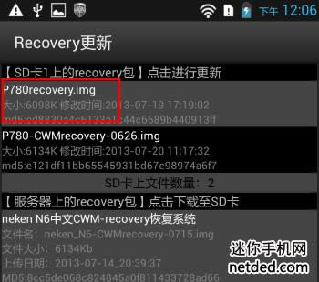 P780 recoveryˢROMˢ̳