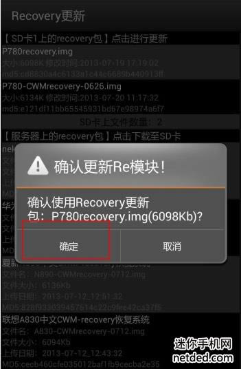 P780 recoveryˢROMˢ̳