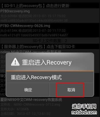 P780 recoveryˢROMˢͼĽ̳