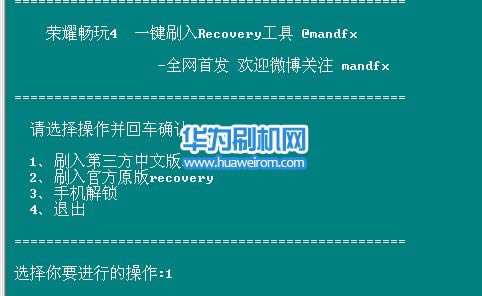 Ϊҫ4XŰ棨che1-cl10 recoveryˢrom ˢ̳