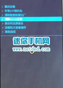 魅族MX4 （MX44G）第三方recovery卡刷ROM 刷机图文教程