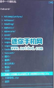 Deovo V5 recovery卡刷rom 刷机图文教程