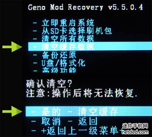 纽曼NX recovery卡刷rom 刷机图文教程