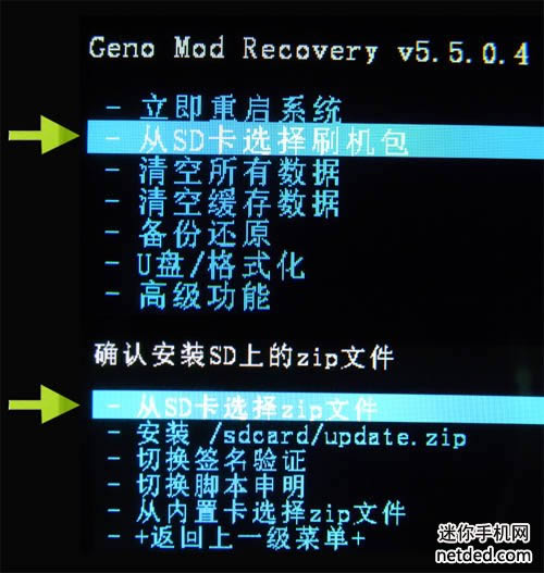 三星E210L recovery卡刷rom 刷机图文教程