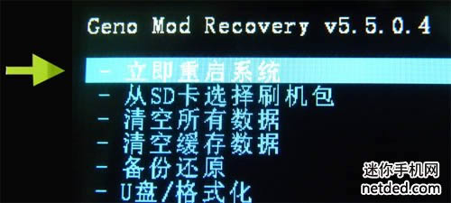 华为U9510E recovery卡刷rom 刷机图文教程