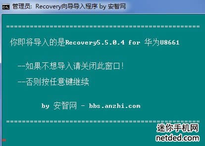 ΪU8661 recoveryˢrom ˢ̳