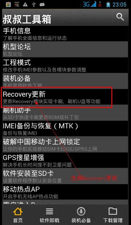  U880F1 recoveryˢrom ˢ̳