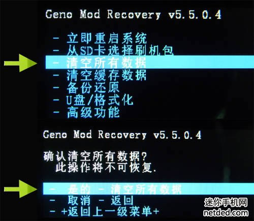 中兴 U880F1 recovery卡刷rom 刷机图文教程