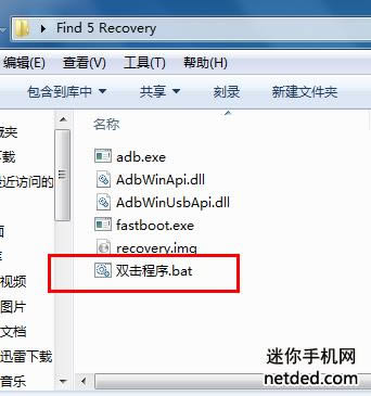 OPPO FIND5（X909/X909T）recovery卡刷rom 刷机图文教程