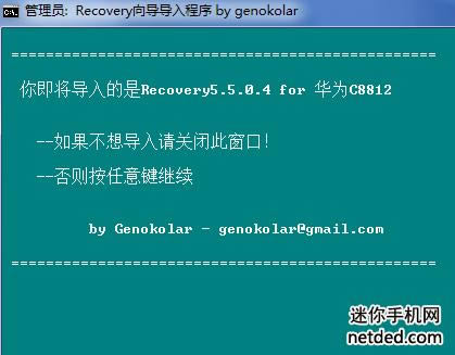 Ϊc8812 recoveryˢrom ˢ̳