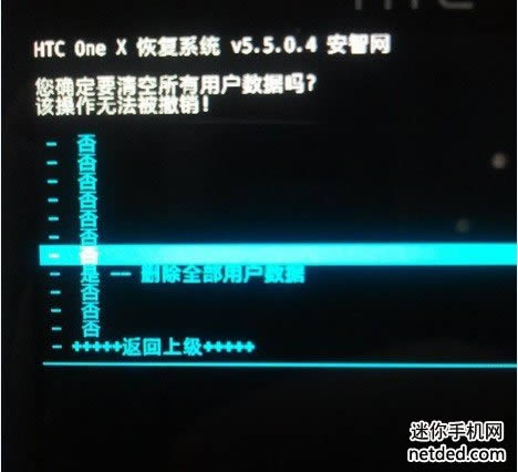 HTC one XT(S720t） recovery卡刷rom 刷机图文教程