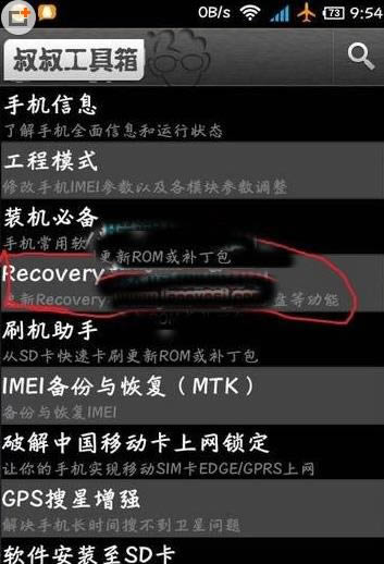 vivo S1 recoveryˢrom ˢͼĽ̳