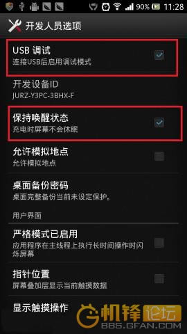 索尼Xperia U/ST25i recovery卡刷rom 刷机图文教程