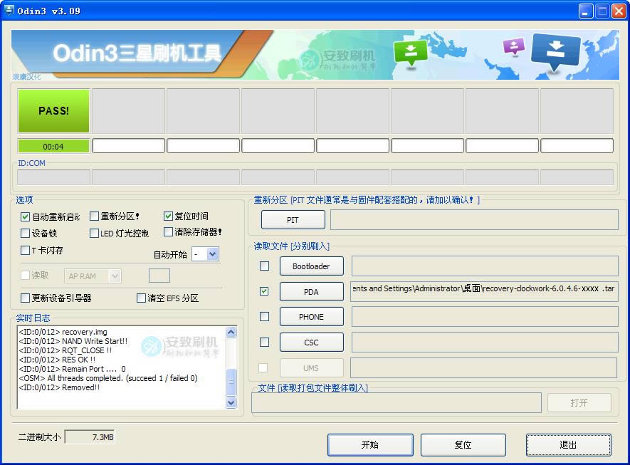 三星I919 recovery卡刷rom 刷机图文教程