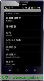 夏普sh8188u recovery卡刷rom 刷机图文教程