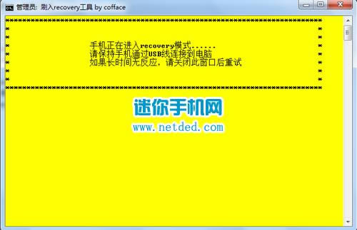 酷派8900 recovery卡刷rom 刷机图文教程