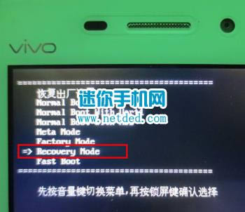 vivo X5Max刷机图文教程