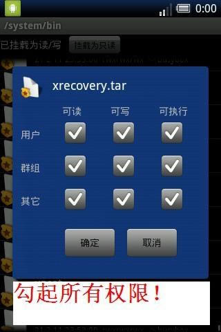 索爱X8 ROOT及刷recovery与卡刷 刷机图文教程