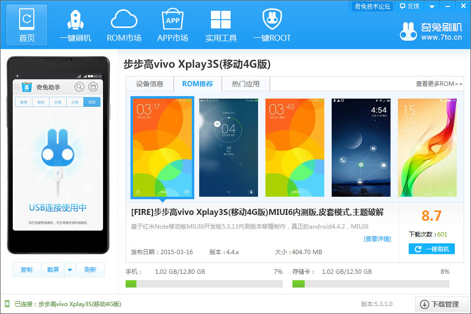 vivo xplay 3sˢͼĽ̳  vivo xplay 3sһˢͼĽ̳