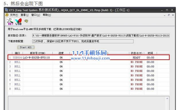 朵唯倾城L3 刷机图文教程 朵唯倾城L3 线刷刷机图文教程