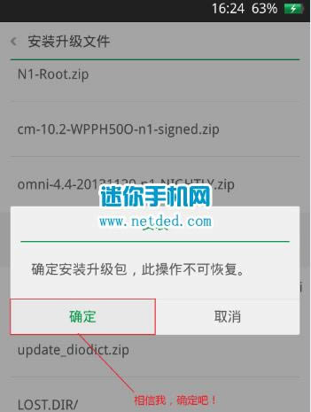 OPPO 3000刷机图文教程 OPPO 3000升级更新系统包图文教程