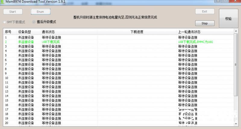 OPPO R1C刷机图文教程 R8205线刷包刷机图文教程